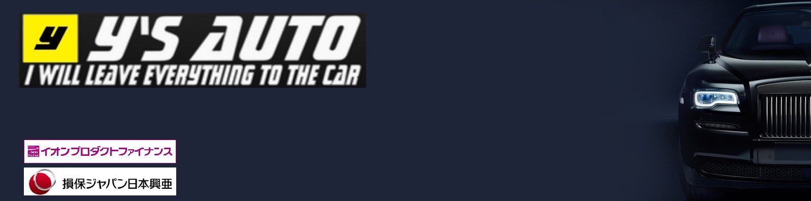 Y'sAuto official website(奈良で中古車販売・車検)